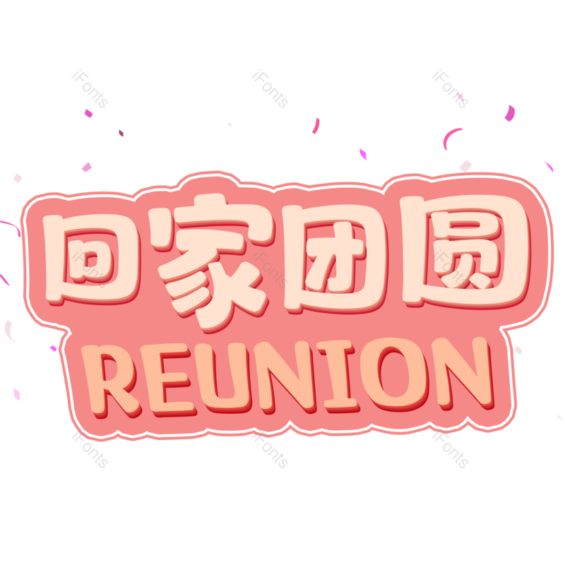 图片,元素,PNG,免抠素材